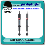 کمک فنر جلو تویوتا لندکروز 2010-2014 برند KYB ژاپن با بهترین قیمت و کیفیت در فروشگاه آقای کمک فنر (مستر شوک) مرکز فروش کمک فنر KYB  و قطعات یدکی خودرو
