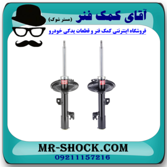کمک فنر جلو لکسوس RX350 مدل 2008-2007 برند KYB ژاپن با بهترین قیمت در فروشگاه آقای کمک فنر (مستر شوک) مرکز فروش کمک فنر KYB و قطعات یدکی خودرو