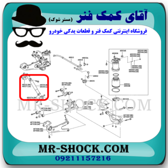 کمک فنر عقب لکسوس RX350 مدل 2010-2015 برند اصلی تویوتا جنیون با بهترین قیمت در فروشگاه آقای کمک فنر (مستر شوک) مرکز فروش کمک فنر KYB و قطعات یدکی خودرو