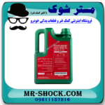 روغن موتور تویوتا دیزل 15W/40 گالن 4 لیتری برند اصلی تویوتا جنیون با بهترین قیمت و کیفیت در فروشگاه آقای کمک فنر (مستر شوک) مرکز فروش کمک فنر KYB و قطعات یدکی و انواع روغن و روان کننده های خودرو