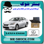 صافی (فیلتر) گیربکس لکسوس ES350 مدل 2008-2011 برند اصلی جنیون پارتس با بهترین قیمت در فروشگاه مستر شوک (آقای کمک فنر) مرکز فروش کمک فنر KYB و قطعات یدکی خودرو