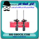 کمک فنر عقب تویوتا کمری 2007-2010 برند KYB ژاپن مدل GLX-GL با بهترین قیمت در فروشگاه آقای کمک فنر (مستر شوک) مرکز فروش کمک فنر KYB و قطعات یدکی خودرو