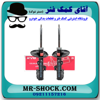 کمک فنر جلو تویوتا کمری 2012-2015 برند KYB ژاپن با بهترین قیمت درفروشگاه آقای کمک فنر (مستر شوک) مرکز فروش کمک فنر KYB و قطعات یدکی خودرو