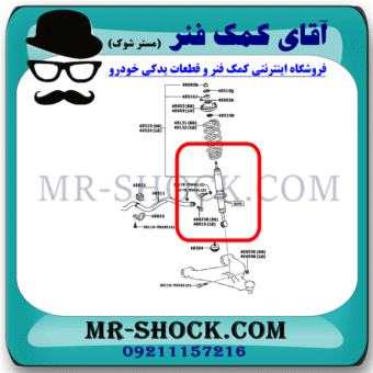 کمک فنر جلو تویوتا هایلوکس شاسی بلند مدل 2007-2015 برند KYB ژاپن (گازی) با بهترین قیمت در فروشگاه آقای کمک فنر (مستر شوک) مرکز فروش تخصصی کمک فنر KYB و قطعات یدکی خودرو