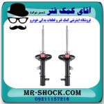 کمک فنر عقب هیوندای کوپه FX برند KYB ژاپن (کایابا) با بهترین قیمت در فروشگاه آقای کمک فنر (مستر شوک) مرکز فروش تخصصی کمک فنر KYB و قطعات یدکی