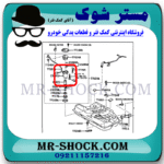 فیلتر بنزین تویوتا اریون 2008-2011 ( صافی بنزین ) برند اصلی تویوتا جنیون با بهترین قیمت در فروشگاه مستر شوک (آقای کمک فنر) مرکز فروش کمک فنر KYB و قطعات یدکی خودرو