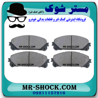 لنت ترمز جلو لکسوس NX مدل 2016-2019 برند ساخت کره جنوبی با بهترین قیمت در فروشگاه مستر شوک (آقای کمک فنر) مرکز فروش کمک فنر KYB و قطعات یدکی خودرو