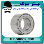 بلبرینگ چرخ جلو لکسوس RX 350 مدل 2007-2008 برند اصلی تویوتا جنیون با بهترین قیمت در فروشگاه آقای کمک فنر (مستر شوک) مرکز فروش کمک فنر KYB و قطعات یدکی خودرو