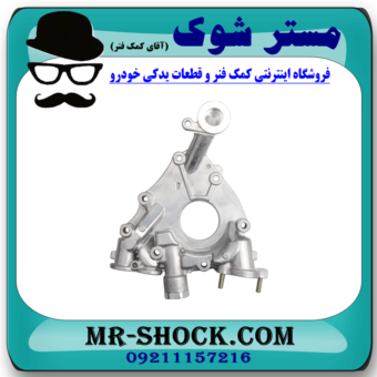 پوسته اویل پمپ تویوتا اریون مدل 2008-2013 برند اصلی تویوتا جنیون با بهترین قیمت در فروشگاه آقای کمک فنر (مستر شوک) مرکز فروش کمک فنر KYB و قطعات یدکی خودرو