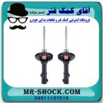کمک فنر جلو هیوندای کوپه FX برند KYB مالزی (کایابا) با بهترین قیمت در فروشگاه آقای کمک فنر (مستر شوک) مرکز فروش تخصصی کمک فنر KYB و قطعات یدکی
