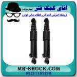 کمک فنر عقب هیوندای وراکروز IX55 مدل 2010-2013 برند اصلی هیوندای موتور در فروشگاه آقای کمک فنر (مستر شوک) مرکز فروش تخصصی کمک فنر KYB و قطعات یدکی