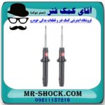 کمک فنر جلو کیا اپیروس مدل 2008-2011 برند KYB ژاپن با بهترین قیمت در فروشگاه آقای کمک فنر (مستر شوک) مرکز فروش تخصصی کمک فنر KYB و قطعات یدکی خودرو
