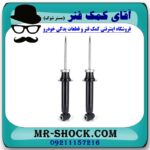 کمک فنر جلو پژو 407 برند وارداتی با بهترین قیمت در فروشگاه آقای کمک فنر (مستر شوک) مرکز فروش تخصصی کمک فنر KYB و قطعات یدکی خودرو
