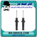 کمک فنر عقب پژو 407 برند وارداتی با بهترین قیمت در فروشگاه آقای کمک فنر (مستر شوک) مرکز فروش تخصصی کمک فنر KYB و قطعات یدکی خودرو