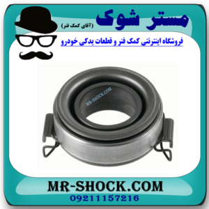 بلبرینگ کلاچ تویوتا کمری 4 سیلندر برند اصلی تویوتا جنیون با بهترین قیمت فروشگاه مستر شوک (آقای کمک فنر) مرکز فروش کمک فنر KYB و قطعات یدکی خودرو