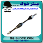 پلوس کامل سمت راست تویوتا کمری 2007-2010 (پلوس بلند) برند اصلی تویوتا جنیون در فروشگاه مستر شوک