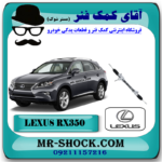 جعبه فرمان لکسوس RX350 مدل 2010-2013 برند اصلی تویوتا جنیون با بهترین قیمت در فروشگاه آقای کمک فنر (مستر شوک) مرکز فروش کمک فنر KYB و قطعات یدکی خودرو