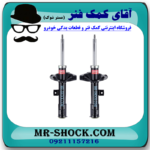 کمک فنر جلو میتسوبیشی ASX مدل 2012-2017 برند KYB ژاپن با بهترین قیمت در فروشگاه آقای کمک فنر (مستر شوک) مرکز فروش کمک فنر KYB و قطعات یدکی خودرو
