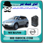 لاستیک چاکدار جلو نیسان مورانو 2008-2007 برند اصلی نیسان موتور با بهترین قیمت در فروشگاه آقای کمک فنر (مستر شوک) مرکز فروش کمک فنر KYB و قطعات یدکی خودرو