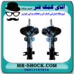 کمک فنر جلو (گازی) چری آریزو 5 برند وارداتی ساخت چین با بهترین قیمت در فروشگاه آقای کمک فنر (مستر شوک) مرکز فروش کمک فنر KYB و قطعات یدکی خودرو