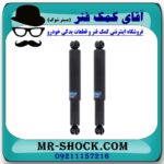 کمک فنر عقب کاپرا وینگل برند KYB ژاپن (روغنی) با بهترین قیمت در فروشگاه آقای کمک فنر (مستر شوک) مرکز فروش کمک فنر KYB  و قطعات یدکی خودرو