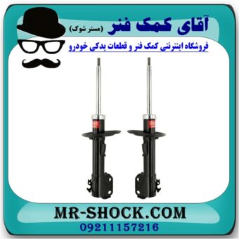 کمک فنر جلو هوندا سیتی برند KYB ژاپن (گازی) با بهترین قیمت و کیفیت در فروشگاه آقای کمک فنر (مستر شوک) مرکز فروش تخصصی کمک فنر KYB و قطعات یدکی خودرو