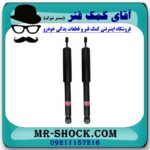 کمک فنر عقب هوندا سیتی برند KYB ژاپن (گازی) با بهترین قیمت و کیفیت در فروشگاه آقای کمک فنر (مستر شوک) مرکز فروش تخصصی کمک فنر KYB و قطعات یدکی خودرو