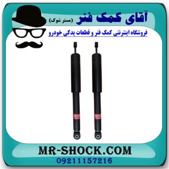کمک فنر عقب هوندا سیتی برند KYB ژاپن (گازی) با بهترین قیمت و کیفیت در فروشگاه آقای کمک فنر (مستر شوک) مرکز فروش تخصصی کمک فنر KYB و قطعات یدکی خودرو