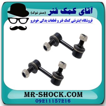 میل موجگیر جلو میتسوبیشی پاجرو 2008-2012 برند تجاری (ساخت ژاپن) با بهترین قیمت در فروشگاه آقای کمک فنر (مستر شوک) مرکز فروش تخصصی کمک فنر KYB و قطعات یدکی