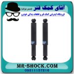 کمک فنر عقب ون نارون برند KYB تایلند با بهترین قیمت در فروشگاه آقای کمک فنر (مستر شوک) مرکز فروش تخصصی کمک فنر KYB و قطعات یدکی خودرو