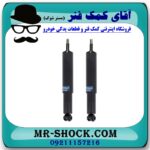 کمک فنر جلو ون نارون برند KYB تایلند با بهترین قیمت در فروشگاه آقای کمک فنر (مستر شوک) مرکز فروش تخصصی کمک فنر KYB و قطعات یدکی خودرو