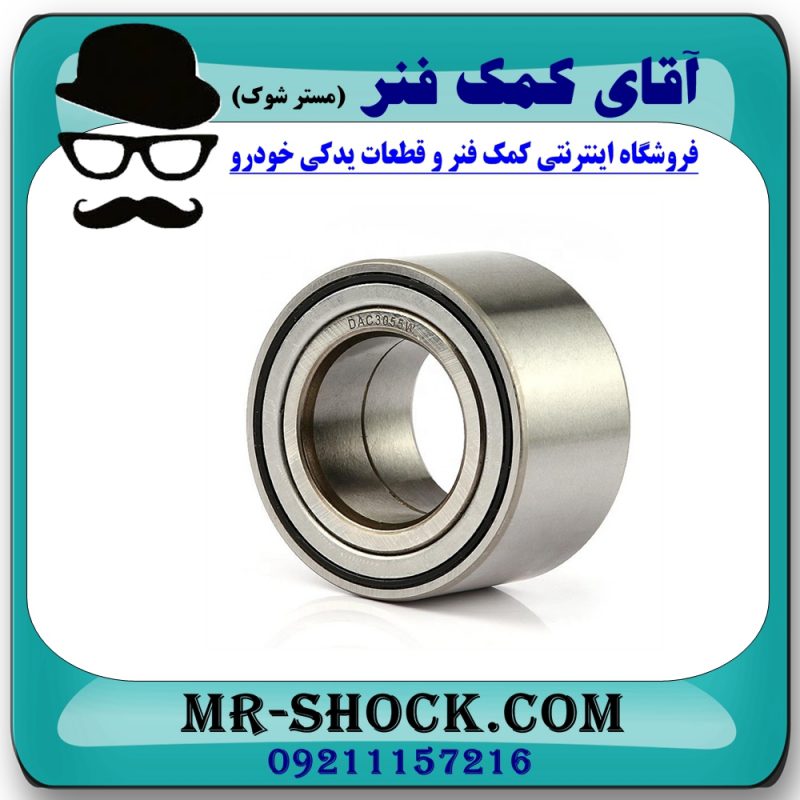 بلبرینگ چرخ جلو نیسان ماکسیما برند وارداتی (ساخت ژاپن) با بهترین قیمت و کیفیت در فروشگاه آقای کمک فنر (مستر شوک) مرکز فروش تخصصی کمک فنر KYB و قطعات یدکی