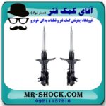 کمک فنر جلو پروتون ویرا WIRA برند اصلی (مالزی) با بهترین قیمت در فروشگاه آقای کمک فنر (مستر شوک) مرکز فروش تخصصی کمک فنر KYB و قطعات یدکی خودرو