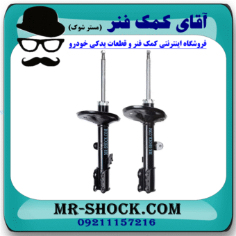 کمک فنر جلو چری تیگو 5 (گازی) برند وارداتی ساخت چین با بهترین قیمت در فروشگاه آقای کمک فنر (مستر شوک) مرکز فروش تخصصی کمک فنر KYB و قطعات یدکی خودرو