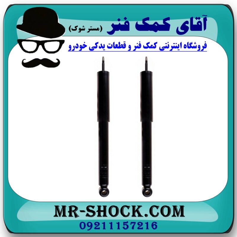 کمک فنر عقب دوو اسپرو برند طرح اصلی (چین) با بهترین قیمت در فروشگاه آقای کمک فنر (مستر شوک) مرکز فروش تخصصی کمک فنر KYB و قطعات یدکی خودرو