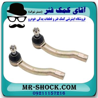 سیبک فرمان لیفان 620 برند تجاری (تولید داخل) با بهترین قیمت در فروشگاه آقای کمک فنر (مستر شوک) مرکز فروش تخصصی کمک فنر KYB  و قطعات یدکی خودرو