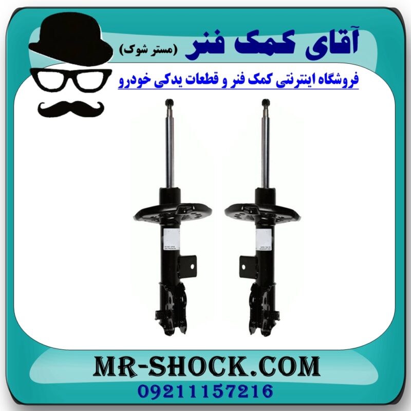کمک فنر جلو هیوندای سوناتا YF مدل 2011-2014 اصلی هیوندای موتور با بهترین قیمت در فروشگاه آقای کمک فنر (مستر شوک) مرکز فروش تخصصی کمک فنر KYB و قطعات یدکی