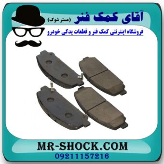 لنت ترمز جلو نیسان ماکسیما برند اصلی نیسان موتور با بهترین قیمت در آقای کمک فنر (مستر شوک) فروشگاه اینترنتی تخصصی کمک فنر KYB  و قطعات یدکی خودرو