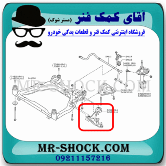 بوش طبق جلو (بزرگ و کوچک) نیسان تیانا برند ساخت تایلند با بهترین قیمت و  در فروشگاه آقای کمک فنر (مستر شوک) مرکز فروش کمک فنر KYB و قطعات یدکی خودرو