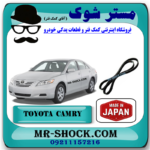تسمه دینام تویوتا کمری 2007-2010 برند ساخت اندونزی تحت لیسانس میتسوبیشی با بهترین قیمت در فروشگاه مستر شوک (آقای کمک فنر) مرکز فروش کمک فنر KYB و قطعات یدکی خودرو