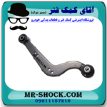 مندل داسی عقب سمت راست تویوتا راوفور 2008-2012 برند ساخت چین در فروشگاه آقای کمک فنر