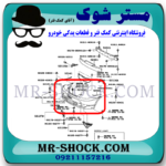 سپر جلو تویوتا کرولا 2005-2007 برند اصلی تویوتا جنیون با بهترین قیمت در فروشگاه مستر شوک (آقای کمک فنر) مرکز فروش کمک فنر KYB و قطعات یدکی خودرو