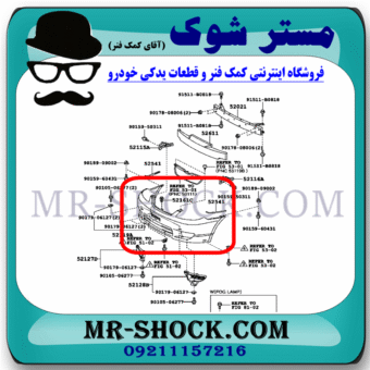 سپر جلو تویوتا کرولا 2005-2007 برند اصلی تویوتا جنیون با بهترین قیمت در فروشگاه مستر شوک (آقای کمک فنر) مرکز فروش کمک فنر KYB و قطعات یدکی خودرو