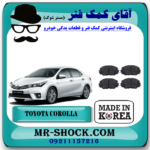 یک سری لنت ترمز جلو تویوتا کرولا 2014-2017 برند تجاری ساخت کره جنوبی با بهترین قیمت و کیفیت در فروشگاه آقای کمک فنر (مستر شوک) مرکز فروش تخصصی کمک فنر KYB و قطعات یدکی خودرو