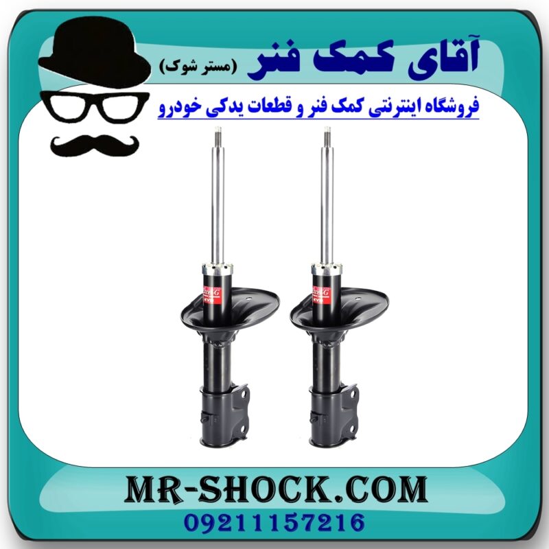 کمک فنر جلو (ام وی ام) MVM 530 برند KYB ژاپن (گازی) با رفع کوبش و بهترین قیمت در فروشگاه آقای کمک فنر (مستر شوک) مرکز فروش تخصصی کمک فنر KYB و قطعات یدکی