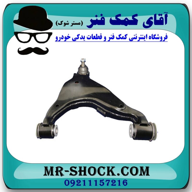 طبق پایین راست تویوتا پرادو 2007-2010 برند برند طرح اصلی معتبر ساخت تایلند در آقای کمک فنر (مستر شوک) فروشگاه اینترنتی تخصصی کمک فنر KYB  و قطعات یدکی