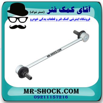 میل موجگیر جلو تویوتا کرولا 2008-2012 برند اصلی تویوتا جنیون با بهترین قیمت در فروشگاه آقای کمک فنر (مستر شوک) مرکز فروش کمک فنر KYB و قطعات یدکی خودرو