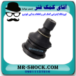 سیبک طبق پایین نیسان مورانو 2008-2007 برند ساخت ژاپن با بهترین قیمت در فروشگاه آقای کمک فنر (مستر شوک) مرکز فروش کمک فنر KYB و قطعات یدکی خودرو
