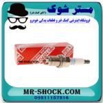شمع موتور تویوتا کمری گرند 6 سیلندر 2006-2005 برند اصلی تویوتا جنیون با بهترین قیمت در فروشگاه آقای کمک فنر (مستر شوک) مرکز فروش کمک فنر KYB و قطعات یدکی خودرو