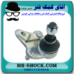 سیبک طبق پایین تویوتا کرولا 2005-2007 برند اصلی تویوتا جنیون با بهترین قیمت در فروشگاه آقای کمک فنر (مستر شوک) مرکز فروش کمک فنر KYB و قطعات یدکی خودرو